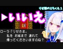 【ドラクエ1】リゼヘルエスタ、王女の愛を一刀両断！【にじさんじ切り抜き】