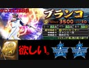 【ブランコオオオ！！】ゼロから始めるプロスピ生活　２８日目（プロスピa実況）