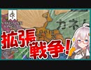 【CK3】　いつの時代も拡張戦争は醍醐味！　小領主あかりさんの建国記 #2　【クルセイダーキングス3/VOICEROID実況】