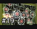 【実況】実質初見なCOD:BOベテラン part19