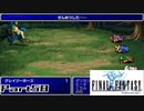 【FF1】真剣に楽しむPSP版FINAL FANTASY実況プレイPart58