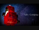 【KAITO V3】Talk/Coldplay