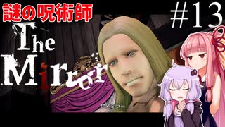 元連邦特別捜査官はかく語りき TALK13【DeadlyPremonition2】