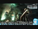 よりぬき！卯月ちゃん！【FF7Rやる！編】