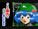 ベータが東方のイラスト描いてみた　河城にとり