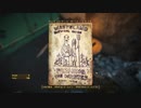 はじめての終末！Fallout4プレイ日記05