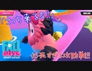 【FALLGUYS】一人でもめちゃくちゃ楽しすぎる障害物だらけのパーティゲームやる part2【女性実況】