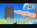 【Craftopia】ついに自動回収装置完成…！？産業時代への一歩を踏み出せ！！＃7