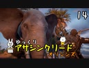 【アサクリ オリジンズ #14】 古代エジプト、復讐の旅 【ゆっくり実況】
