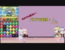今からでも遅くないパズドラ！　part25