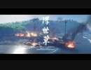 【Ghost of Tsushima】-闇に堕ちる-　難易度「難しい」で対馬の民を守る！　～其の９～【初見プレイ】