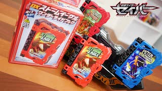 ドラゴンイーグルに変身!!【仮面ライダーセイバー】DXストームイーグルワンダーライドブックを紹介!!