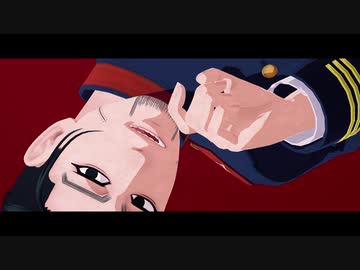 【金カムMMD】ヴィラン