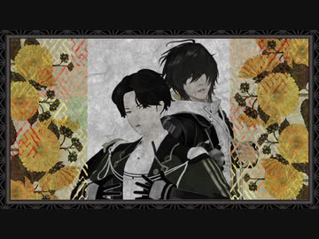 【MMD刀剣乱舞】 豊前江で ナンセンス文学