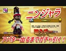 【Ninjala】スペシャルアイテム狙っていく！【天才陰陽ウェア】