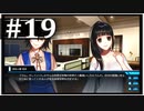 【シンギュラリティ・オブ・ガール】SF・青春ノベルゲームを読みましょう１９【ごーぐる】
