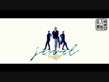 【MMD刀剣乱舞】jewel【山猫組】