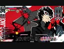 無名なジョーカーくん　その30【EX11】(vs遮那ヴァ)