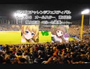 【PCFシーズン6オールスター】【バトルガールハイスクール】煌上花音vs七嶋葵Part2