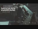 ゆっくり実況でCOD:MW　キャンペーンその6