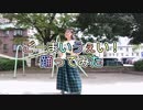 【えもやん、誕生日だから】元気に ごーまうぇい！踊ってみた【オリジナル振付】