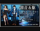 【シンギュラリティ・オブ・ガール】SF・青春ノベルゲームを読みましょうキャラクターギャラリーその１凛音＆駆【ごーぐる】