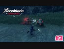 【ゼノブレイドDE】Part3　鍛錬