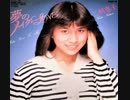 二科恵子 - 恋の魔法使い