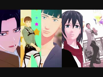 【進撃のMMD】動画詰め10