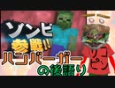 スティーブ/アレックス参戦PVをじっくり見返す【ハンバーガーの後語り】