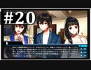 【シンギュラリティ・オブ・ガール】SF・青春ノベルゲームを読みましょう２０【ごーぐる】