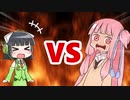 茜ちゃんVSセイカさん
