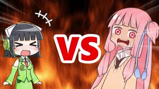 茜ちゃんVSセイカさん