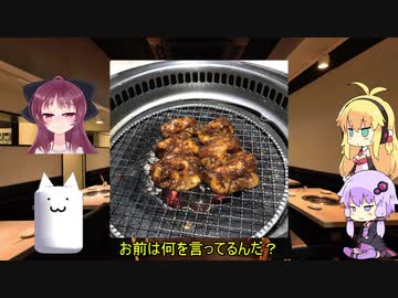 [AV焼き肉]新ブターズ・リポート赤坂[VOICEROID]