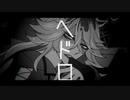 【人力ツイステ】イデアでヘドロ【UTAわせた】