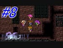 【FF5】すぐ泣く人のFF5初見実況☆パート8【実況】
