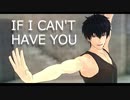 【MMD銀魂】If I Can't Have　ゆー