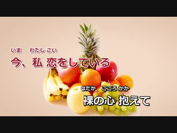 【ニコカラ】裸の心 -Piano Ver.-（Off Vocal）【あいみょん】