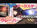 3分で分かる夜見さんのつよつよAPEX【にじさんじ切り抜き】