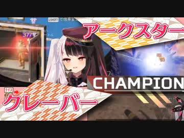 3分で分かる夜見さんのつよつよAPEX【にじさんじ切り抜き】