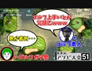 愛の戦士ゴルフチャンネルに喧嘩を売ってしまった男の末路【世界のアソビ大全51】