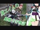 【サバゲー動画】糞エイムの艱難辛苦物語　ゆっくり・ボイロ実況　第17回