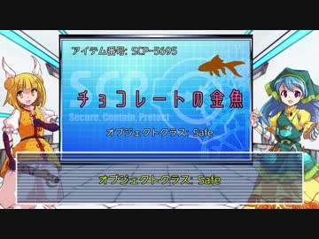 【SCP紹介】まゆけーきのアトリエSCP vol.1【SCP-5695】