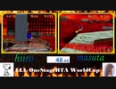 第2回ワンステ世界大会　LLL編【生放送アーカイブ】