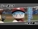 【シーズン3】琴葉姉妹の安心して入浴できるマイライフ～4月編～