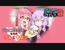 【原石祭】VOICEROIDたちの子育て奮闘記【VOICEROID劇場】