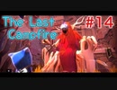 【The Last Campfire 実況】あの世とこの世の狭間を冒険する #14