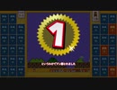 【マリオ35】平均順位TOP5を維持するための秘訣とは！？【ゆっくり実況】