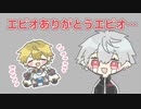 【手描き切り抜き】インタビューでプレミしてしまう葛葉とMCが上手いエビオ【みんなでAPEX】