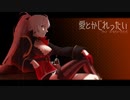 【ジャン・バール】愛とかじれったい【 #アズレンコンピ 】